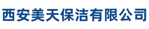 美天保洁达拉特站